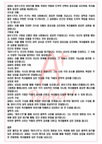 A+ 파우스트 - 요한 볼프강 폰 괴테 독후감[서울대 필독서 100선]-4