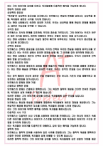 A+ 프로테스탄티즘의 윤리와 자본주의 정신 - 막스 베버 독후감[서울대 필독서 100선]-4