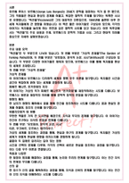 A+ 픽션들 - 호르헤 루이스 보르헤스 독후감[서울대 100선]-2