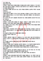 A+ 픽션들 - 호르헤 루이스 보르헤스 독후감[서울대 100선]-3