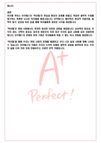 A+ 픽션들 - 호르헤 루이스 보르헤스 독후감[서울대 100선]-5