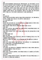 A+ 햄릿 - W세익스피어 독후감[서울대 100선]-2