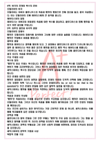 A+ 햄릿 - W세익스피어 독후감[서울대 100선]-3