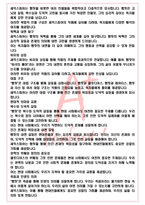 A+ 햄릿 - W세익스피어 독후감[서울대 100선]-4