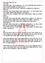 A+ 햄릿 - W세익스피어 독후감[서울대 100선]-5