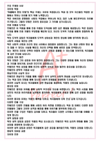 A+ 허클베리 핀의 모험 - 마크 트웨인 독후감[서울대 100선]-3