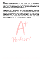 A+ 허클베리 핀의 모험 - 마크 트웨인 독후감[서울대 100선]-5