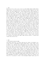 멀티미디어를 활용한 실생활 사례레 대한 본인의 생각을 기술해주세요-2