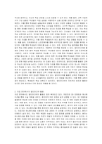 멀티미디어를 활용한 실생활 사례레 대한 본인의 생각을 기술해주세요-3