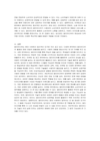 멀티미디어를 활용한 실생활 사례레 대한 본인의 생각을 기술해주세요-5