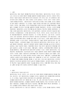 멀티미디어의 과거, 현재, 미래에 대해서 기술하시오-2
