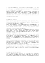 멀티미디어의 과거, 현재, 미래에 대해서 기술하시오-3