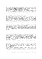 멀티미디어의 과거, 현재, 미래에 대해서 기술하시오-4