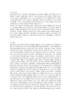 멀티미디어의 과거, 현재, 미래에 대해서 기술하시오-5