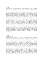 무상보육의 확대가 여성복지에 미치는 영향에 대해 서술하시오-2