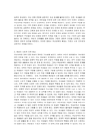 무상보육의 확대가 여성복지에 미치는 영향에 대해 서술하시오-3