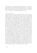 무상보육의 확대가 여성복지에 미치는 영향에 대해 서술하시오-4