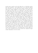 무상보육의 확대가 여성복지에 미치는 영향에 대해 서술하시오-5