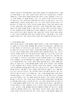 바람직한 한류의 미래상과 발전전략에 대해 서술하시오-3