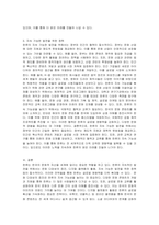바람직한 한류의 미래상과 발전전략에 대해 서술하시오-4