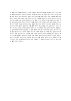 바람직한 한류의 미래상과 발전전략에 대해 서술하시오-5