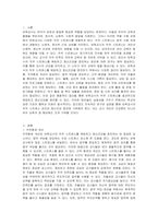 보육교사의 직무스트레스를 예방하고, 정신건강을 증진하는 방안에 대해 서술하세요-2