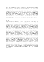 보육교사의 직무스트레스를 예방하고, 정신건강을 증진하는 방안에 대해 서술하세요-5