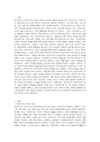 복지국가와 신자유주의의 관계성에 대해 논하시오-2