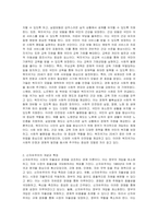 복지국가와 신자유주의의 관계성에 대해 논하시오-3