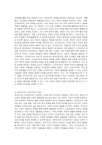 복지국가와 신자유주의의 관계성에 대해 논하시오-4