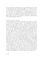 복지국가와 신자유주의의 관계성에 대해 논하시오-5