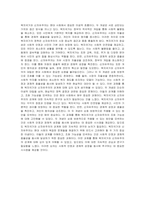 복지국가와 신자유주의의 관계성에 대해 논하시오-6