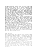 사회복지현장에서 나타날 수 있는 윤리적 딜레마와 본인의 해법을 적으시오-3