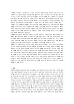사회복지현장에서 나타날 수 있는 윤리적 딜레마와 본인의 해법을 적으시오-5