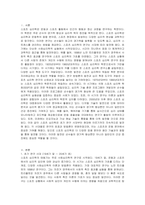 스포츠 심리학을 시대에 따라 구분하세요-2
