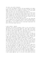 스포츠 심리학을 시대에 따라 구분하세요-3