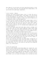 스포츠 심리학을 시대에 따라 구분하세요-4