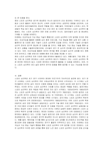 스포츠 심리학을 시대에 따라 구분하세요-5