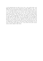 스포츠 심리학을 시대에 따라 구분하세요-6