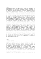 신빈민법(1834년)의 구제 원칙에 대해 서술하고 자신의 견해를 제시하시오-2