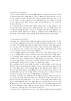신빈민법(1834년)의 구제 원칙에 대해 서술하고 자신의 견해를 제시하시오-4