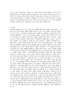 신빈민법(1834년)의 구제 원칙에 대해 서술하고 자신의 견해를 제시하시오-5