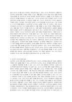 영유아 교사의 논리력과 관련한 자유 주제를 정하여 논술문을 작성하시오-3