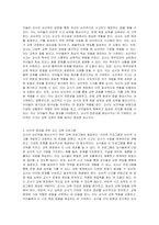 영유아 교사의 논리력과 관련한 자유 주제를 정하여 논술문을 작성하시오-4