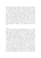 영유아 교사의 논리력과 관련한 자유 주제를 정하여 논술문을 작성하시오-5