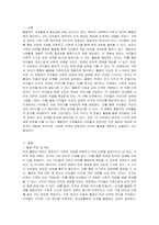 영유아를 수학활동 중에서 수학과 언어가 통합된 통합적인 수학활동은 한 가지 계획하시오-2