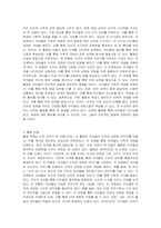 영유아를 수학활동 중에서 수학과 언어가 통합된 통합적인 수학활동은 한 가지 계획하시오-3
