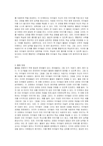 영유아를 수학활동 중에서 수학과 언어가 통합된 통합적인 수학활동은 한 가지 계획하시오-4