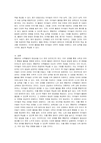 영유아를 수학활동 중에서 수학과 언어가 통합된 통합적인 수학활동은 한 가지 계획하시오-5