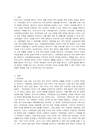 우리나라의 사회보험이 어떤 종류가 있고 어떻게 실천되고 있는지 제시하시오-2